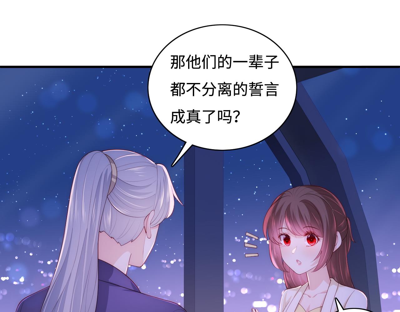 番外12 摩天轮上甜蜜告白62