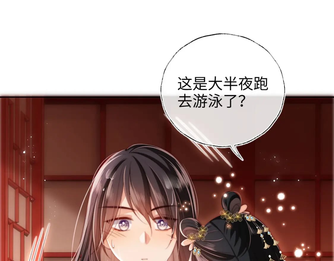 第50话 脑海里都是她17