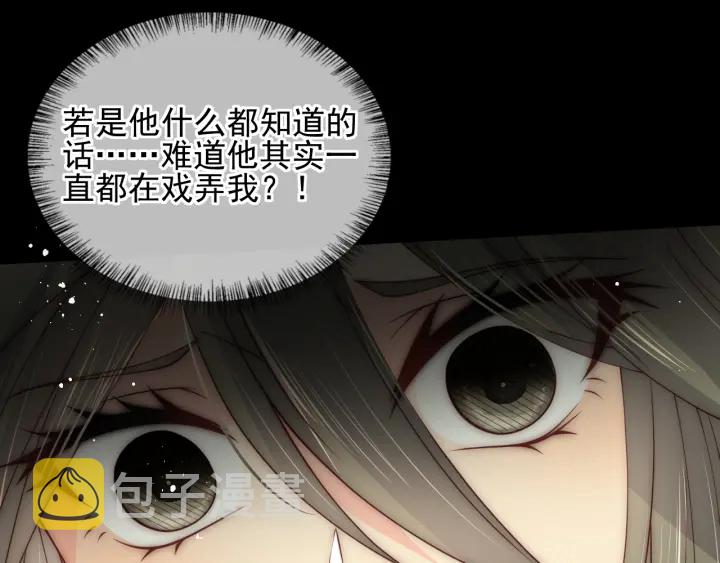 第116话 夜沐超飒救人！32