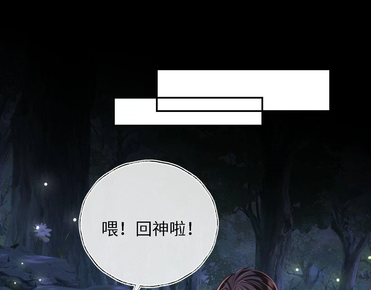 第24话 拿下徐亥！74