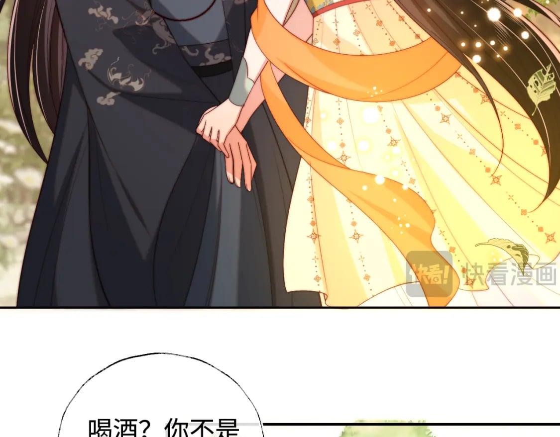 第55话 是想灌醉我吗？19