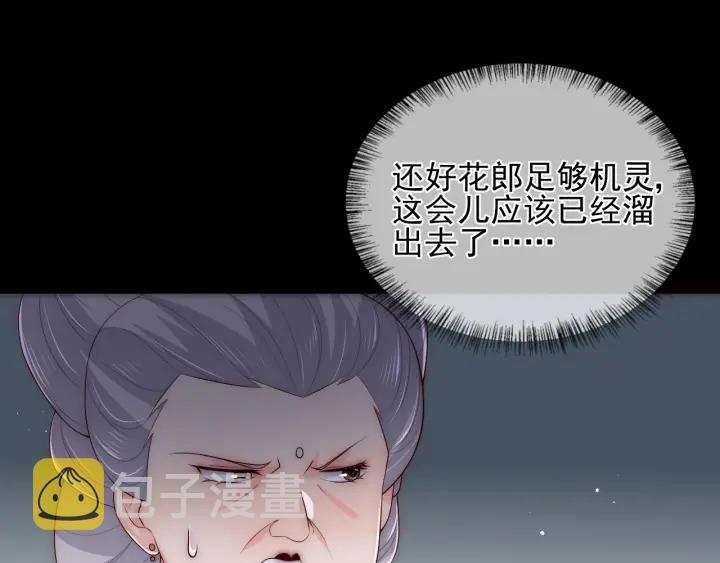 第90话 捉奸在床39