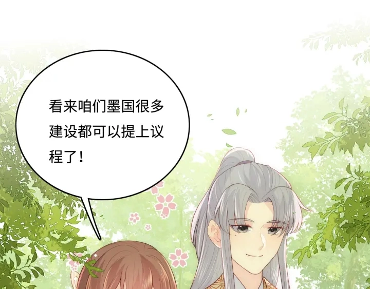 第144话 要留点给孩子们79