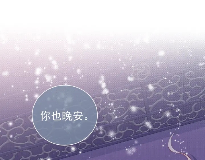 第31话 意外的亲吻15