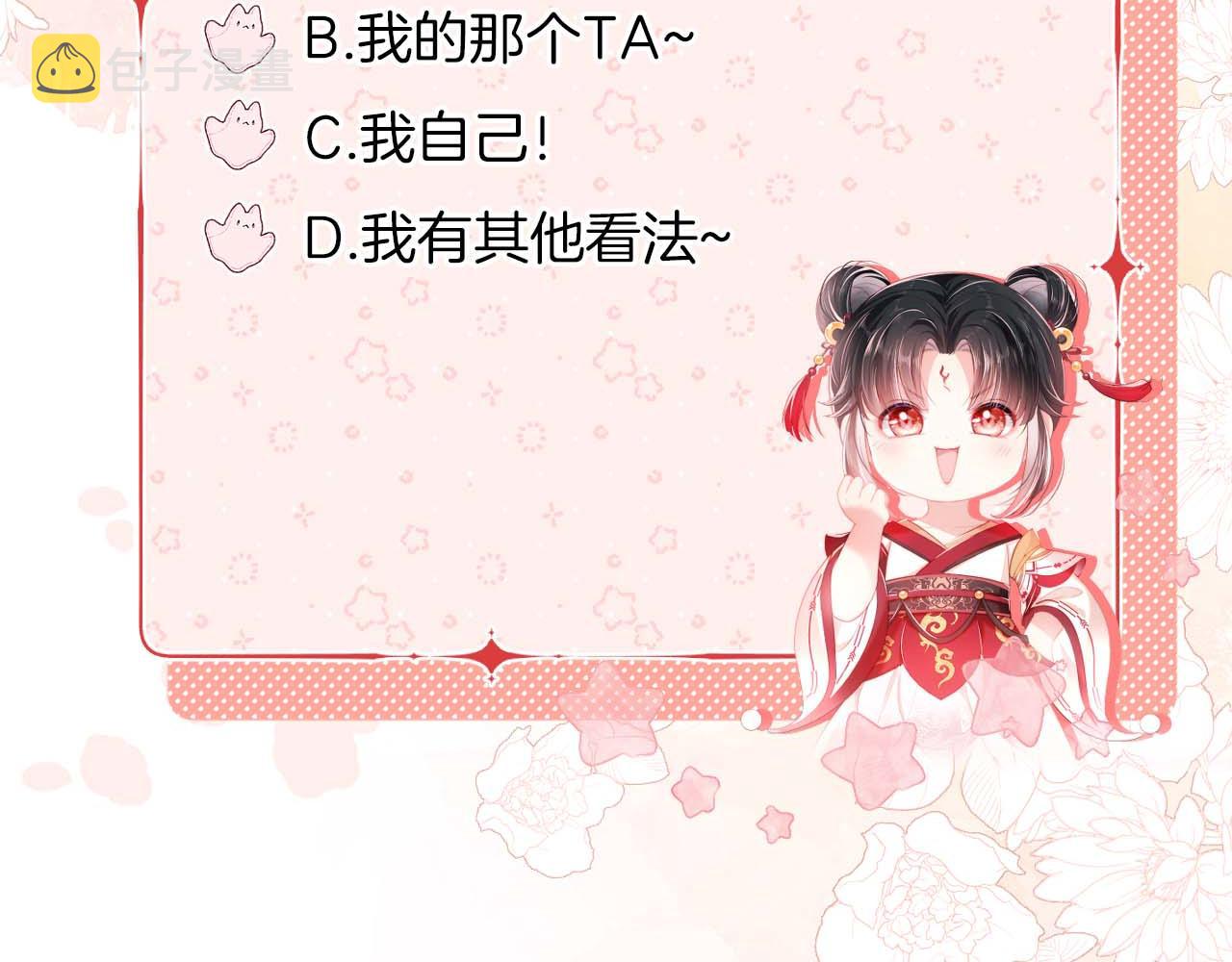 第15话 陪伴是最长情的告白92