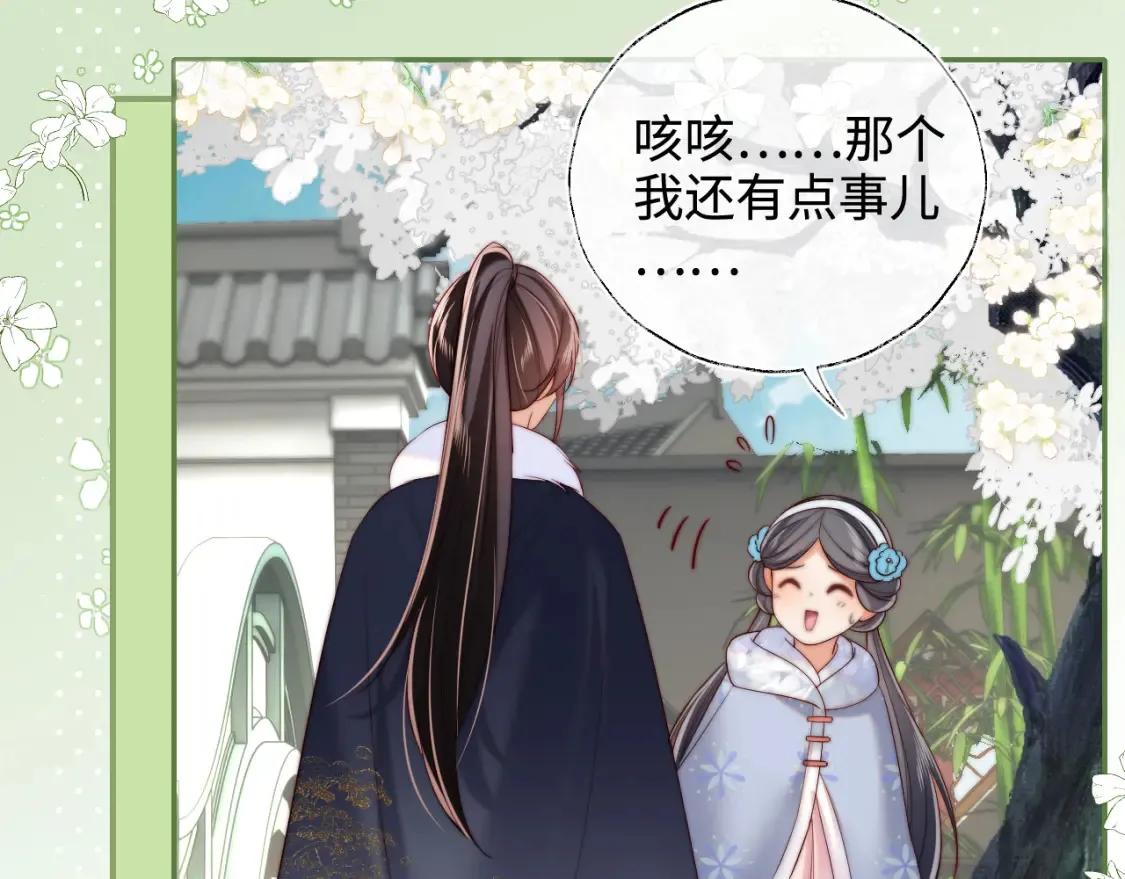 特典1 她和他的唇友谊23