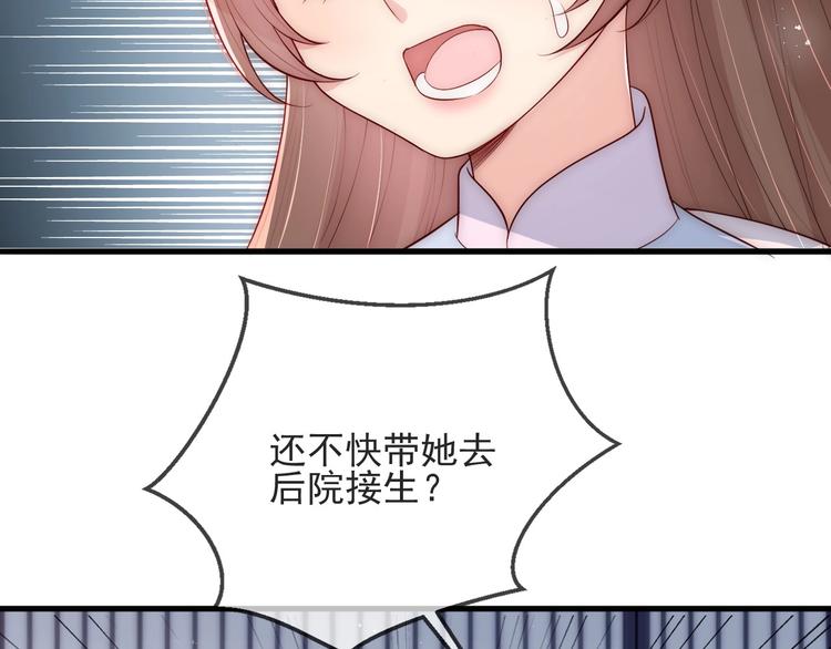 第58话 拯救孕妇63
