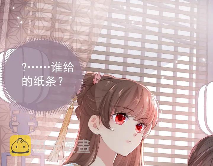 第26话 皇子的求婚？97