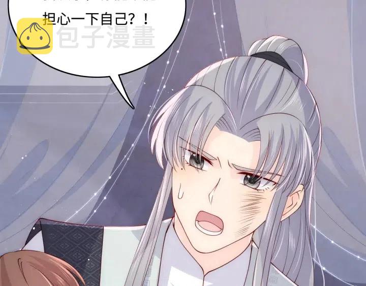 第140话 墨临渊救夜沐9