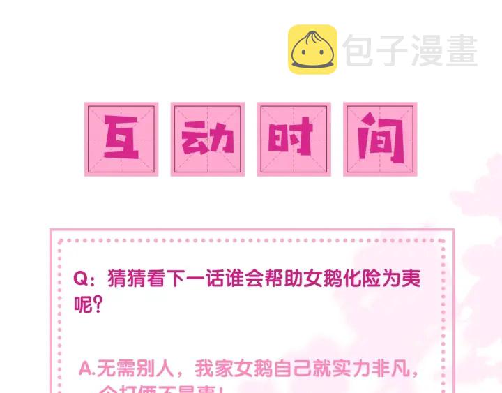 第11话 吾家有女初长成124