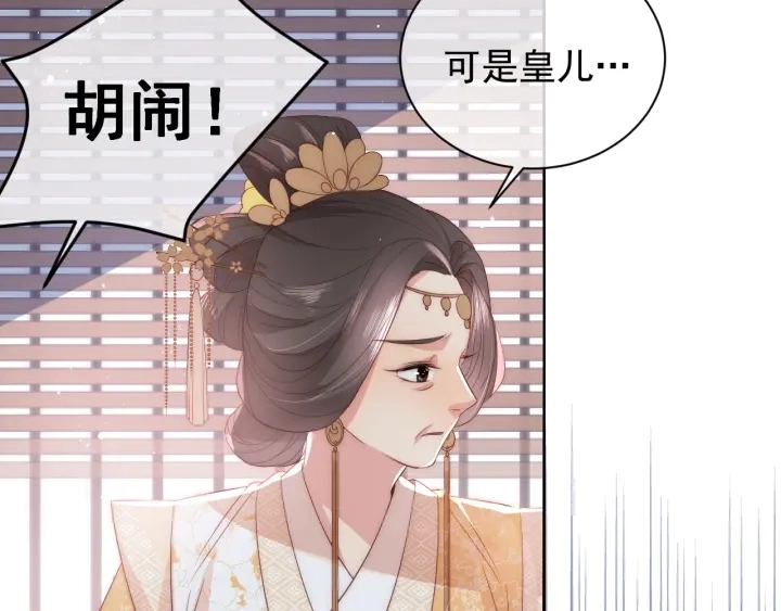 第26话 皇子的求婚？127