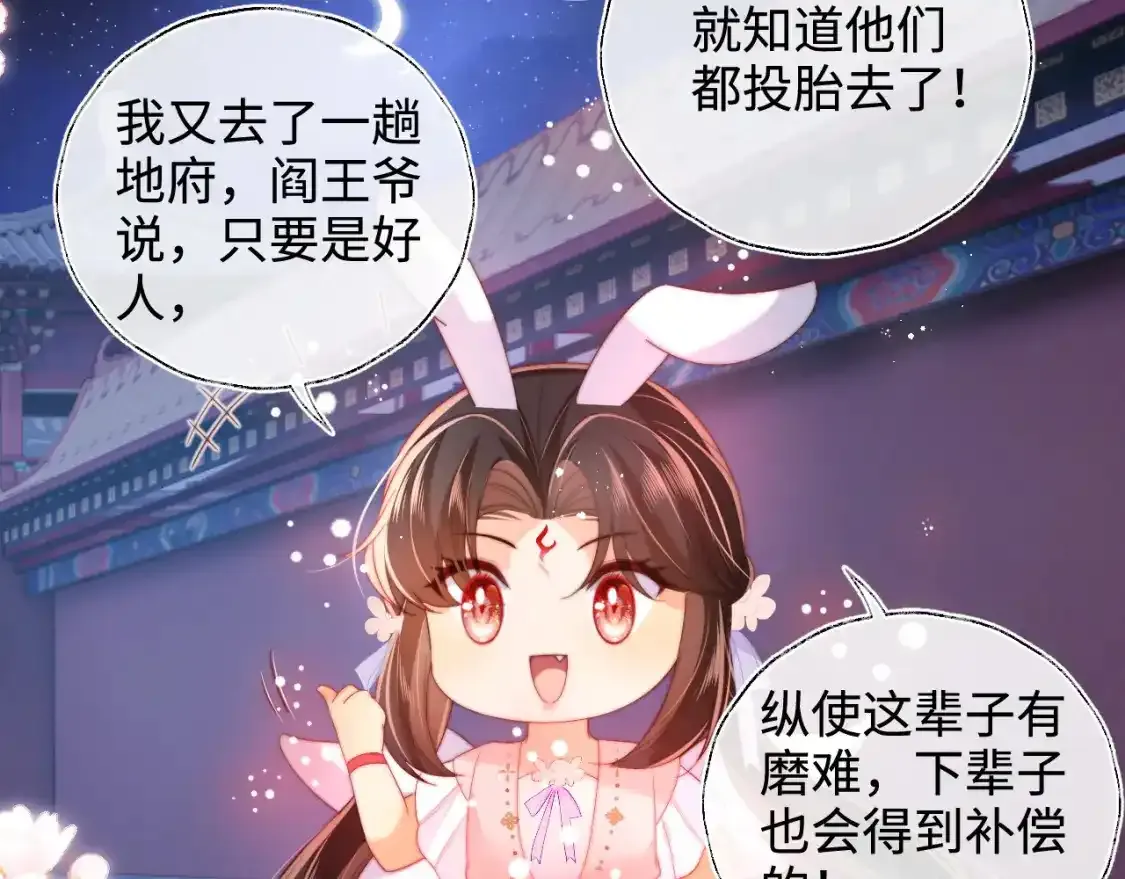 第75话 我还不是为了你30