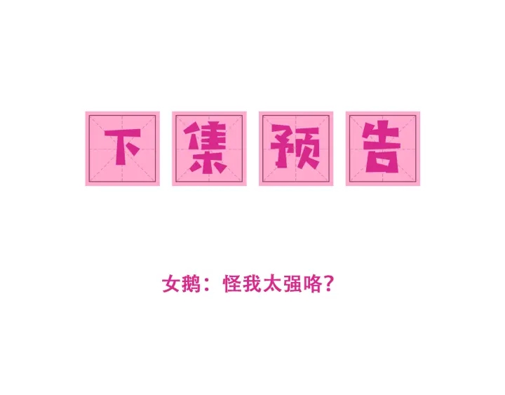 第119话 再闹就生吃了你98