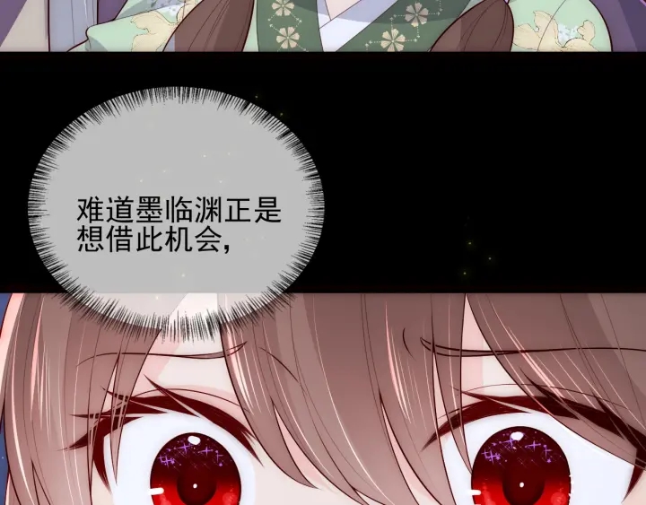 第81话 给你猎一只狐狸122