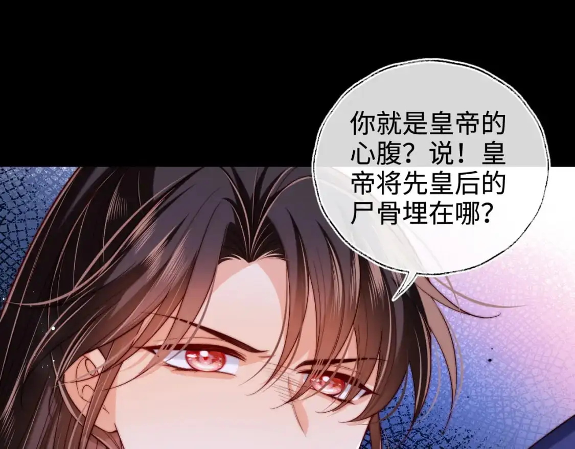 第62话 君卿烨中毒了！？3