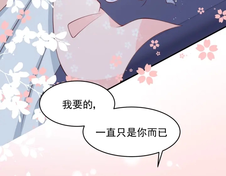 第73话 我想要的只有你120