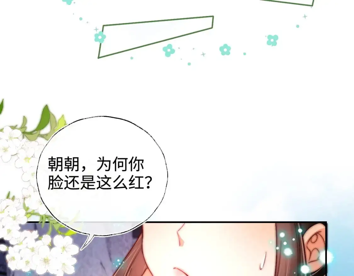 第65话 帮助朝朝修炼58