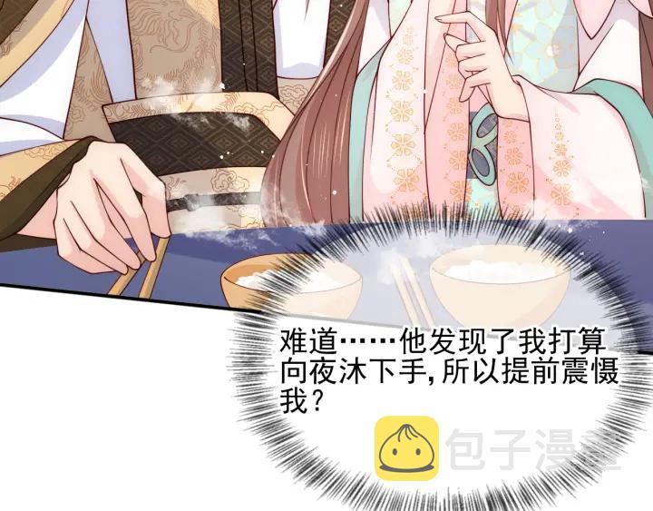 第108话 独宠你一人102