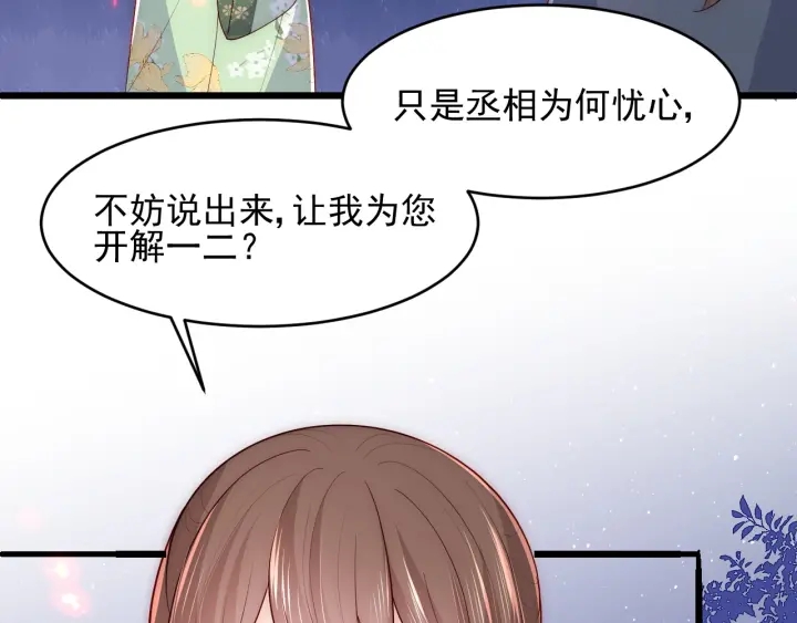 第86话 葵水来了12