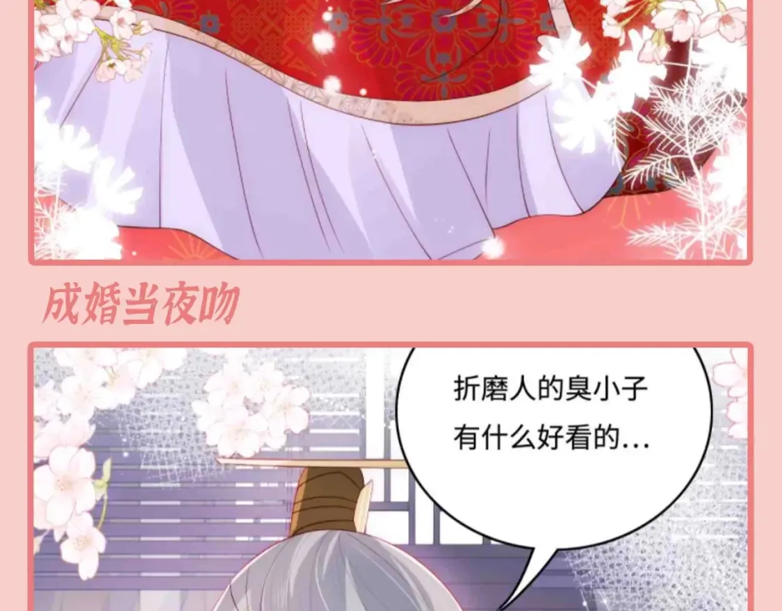 第6期 特别企划：超爱亲亲的小情侣17