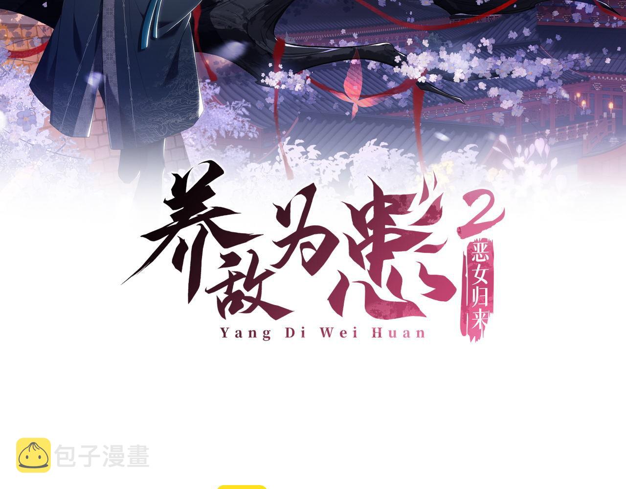 第14话 报仇雪恨1