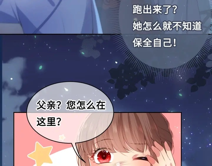 第7话 英雄救美？90