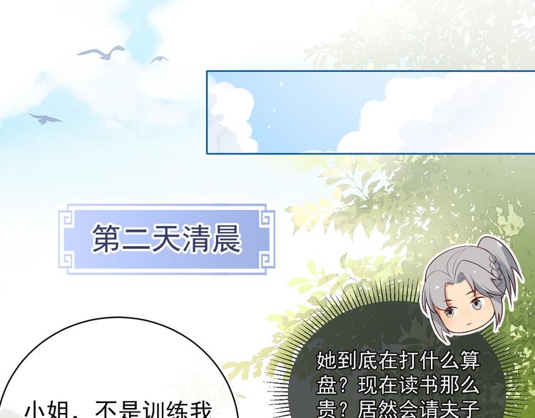 第3话 我就是个大好人！78