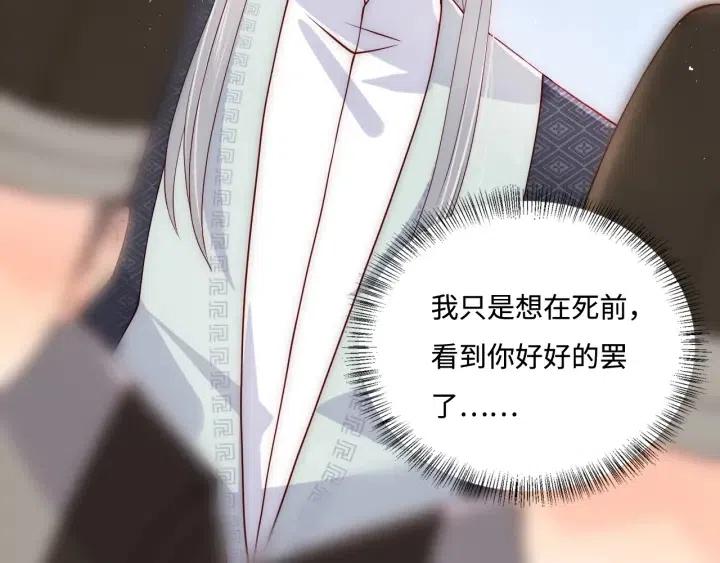 第140话 墨临渊救夜沐14