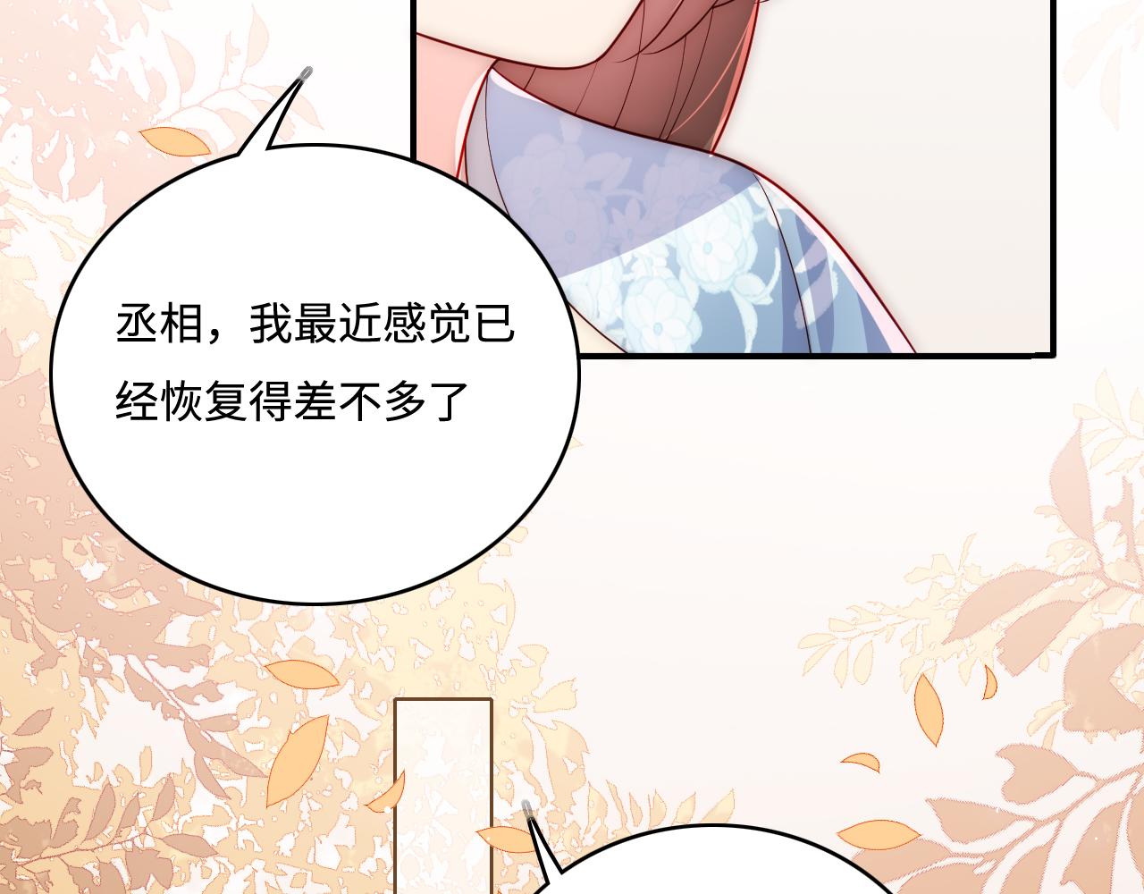第171话 夜沐回到古代53