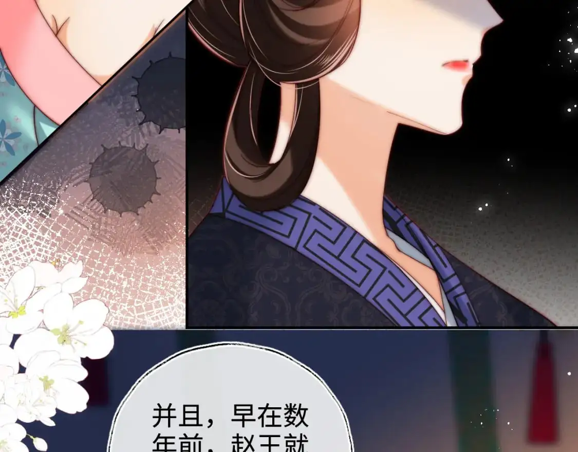 第72话 要给君卿烨赐婚？！58