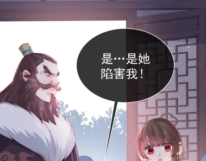 第25话 有人要害她？125