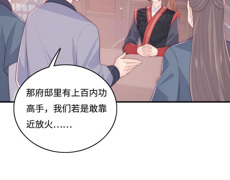 第151话 夜沐拉拢越国84
