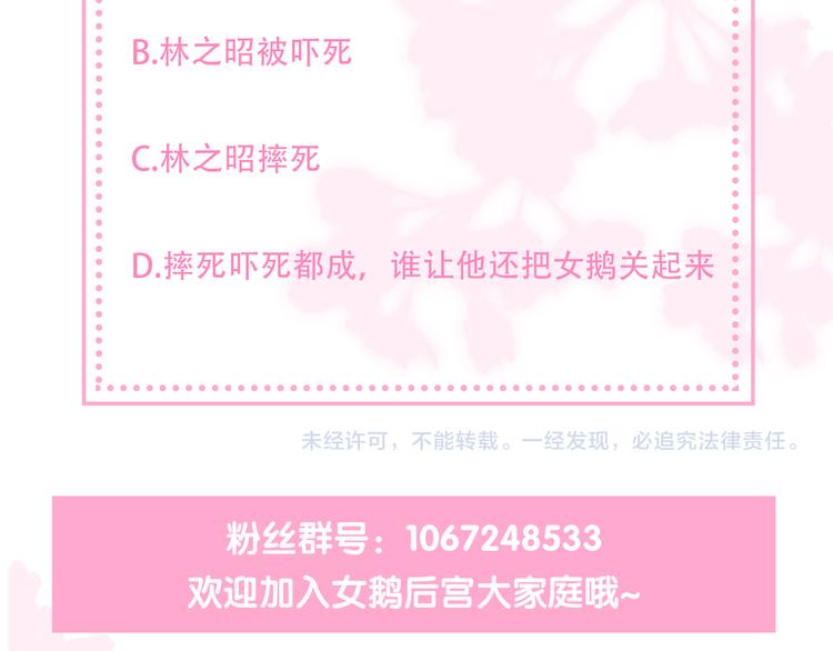 第129话 危险！夜沐被关？125