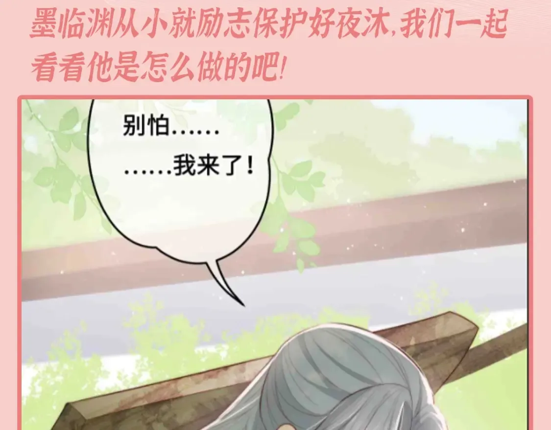 第5期 特别企划：墨林渊男友力MAX瞬间2