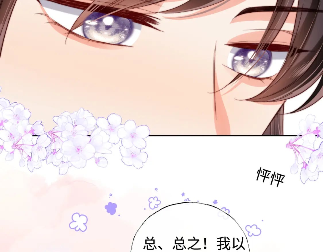 第53话 养的崽子长大了？40