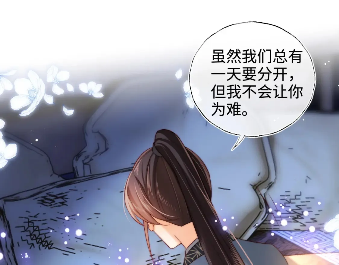 第79话 偷吻被发现！？18