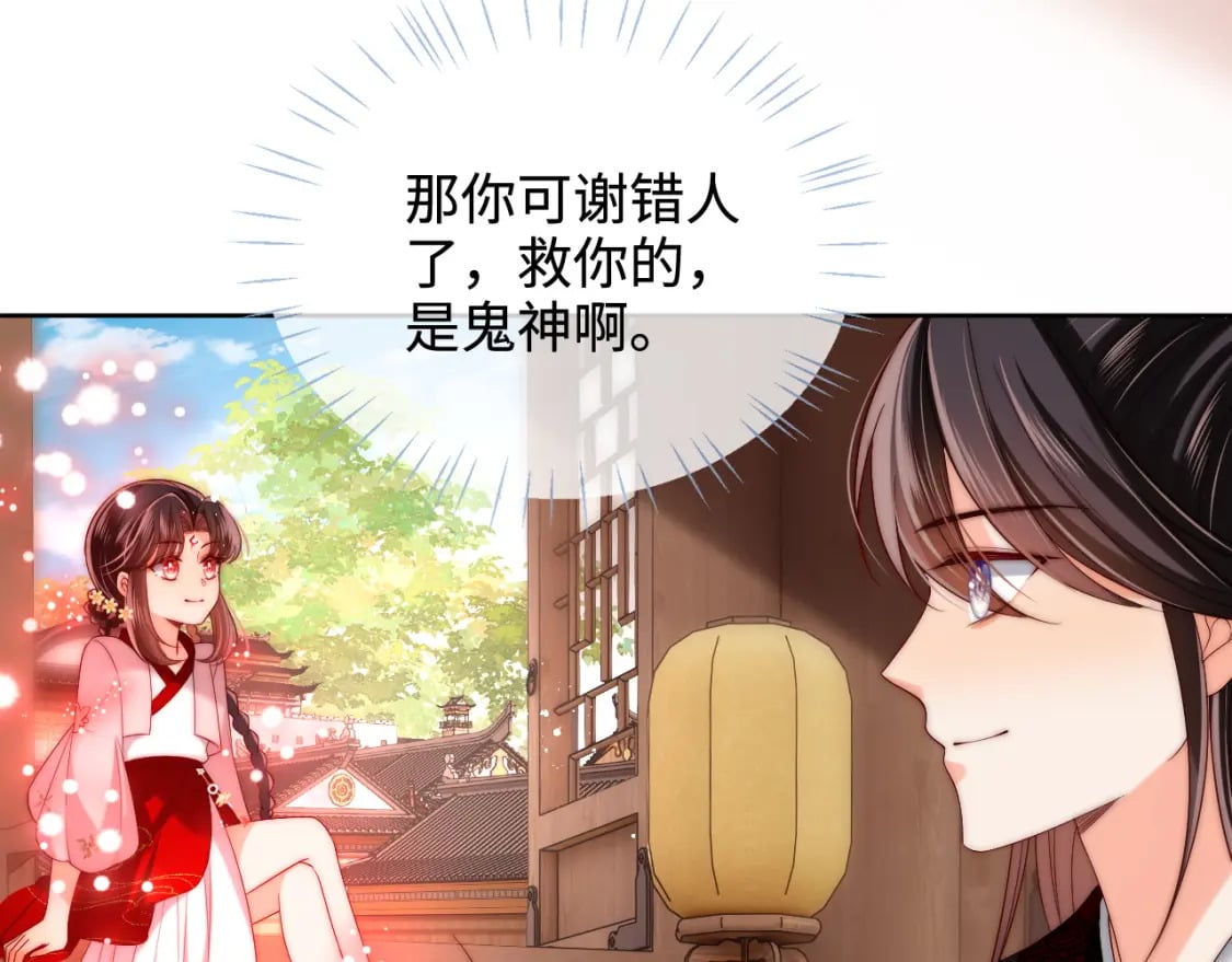 第59话 想和她相守一生52