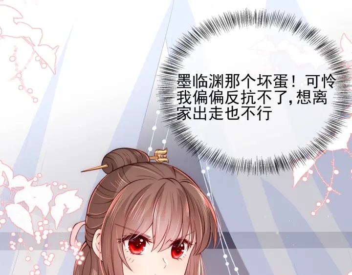 第76话 一起睡？76
