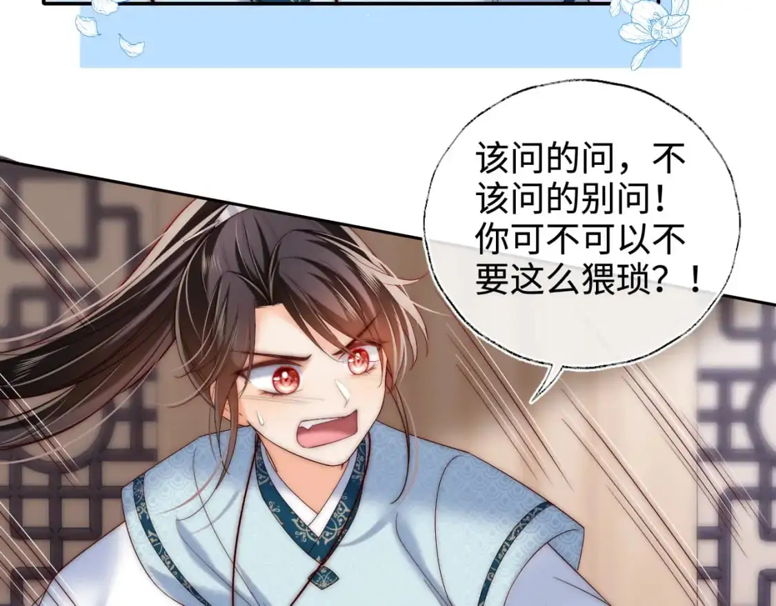 第70话 契约结束？31
