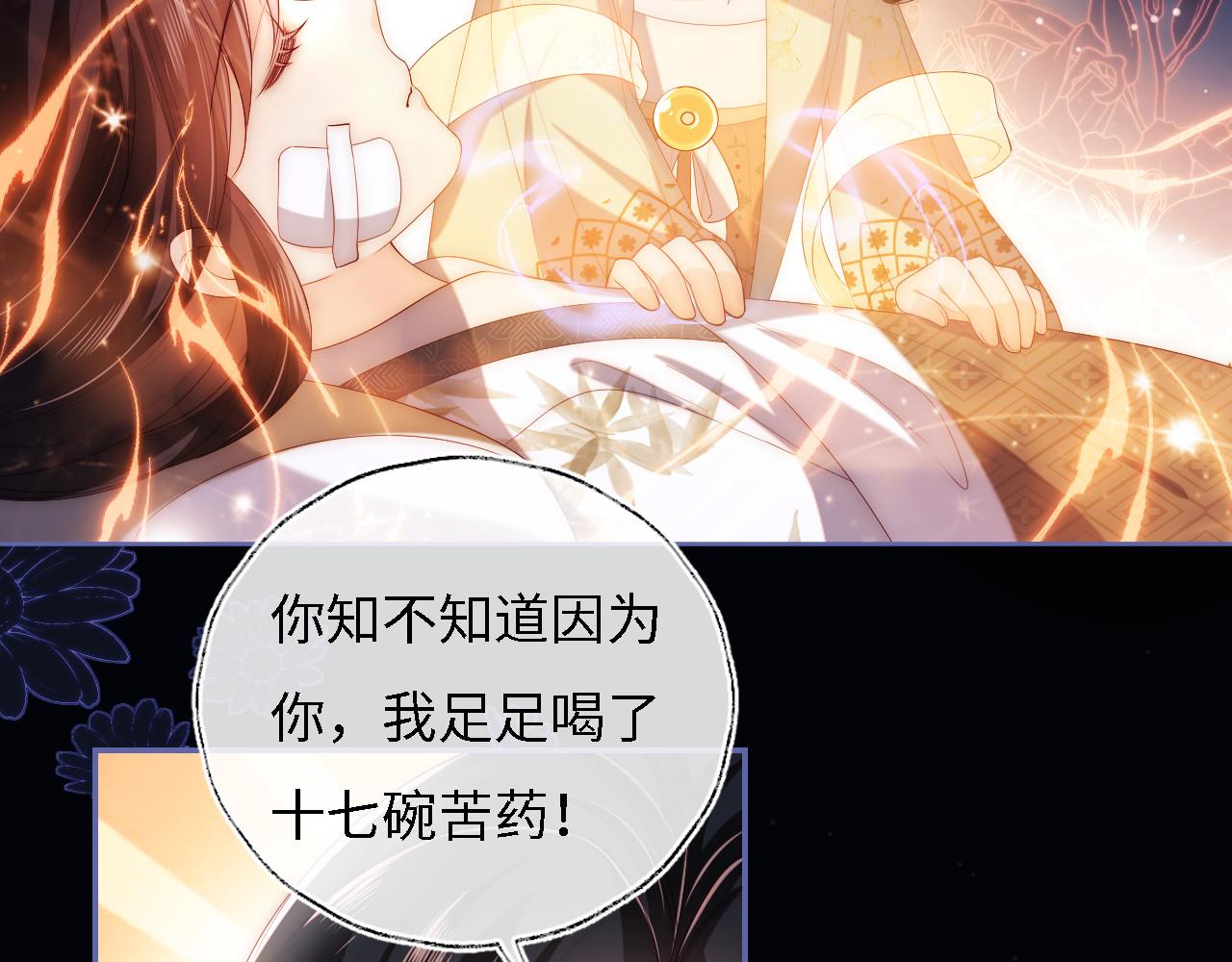 第11话 小恶女要消失了？！26