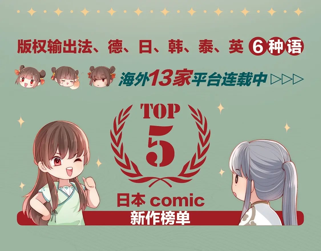 单行本来啦！！！4