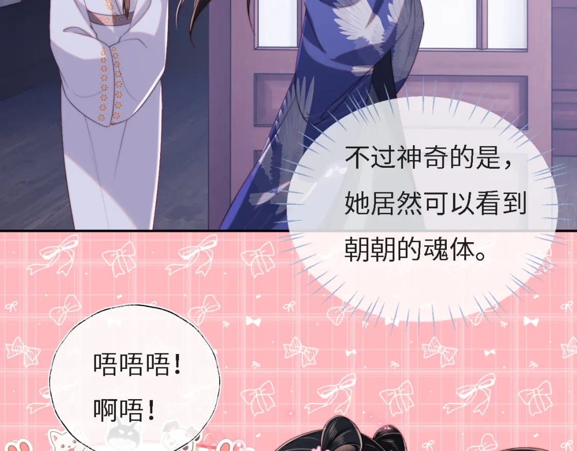 第31话 总想陪在她身边40