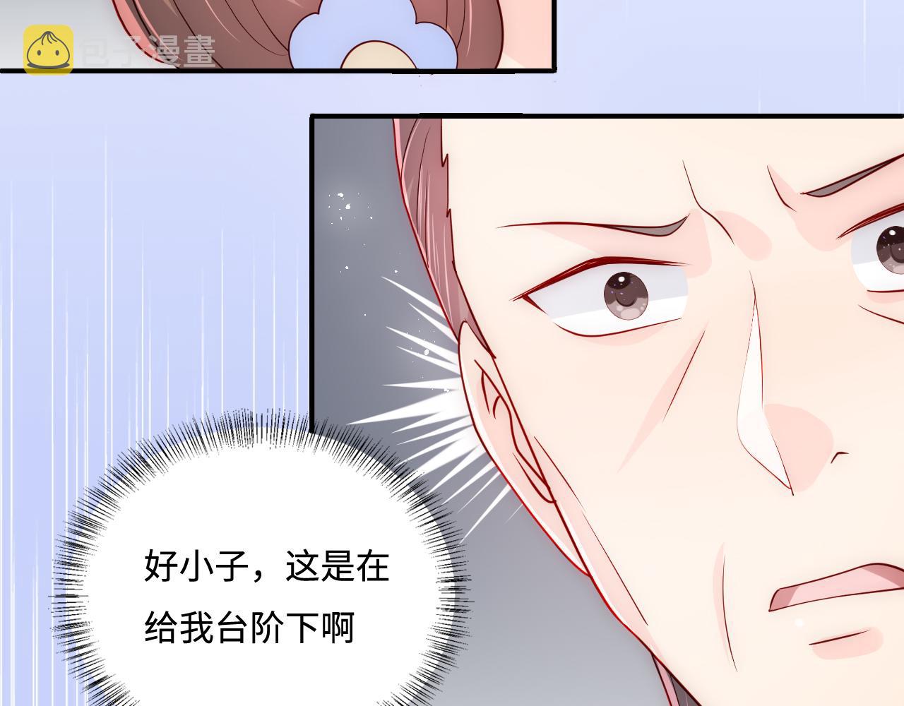 番外3 女婿与岳父之战59