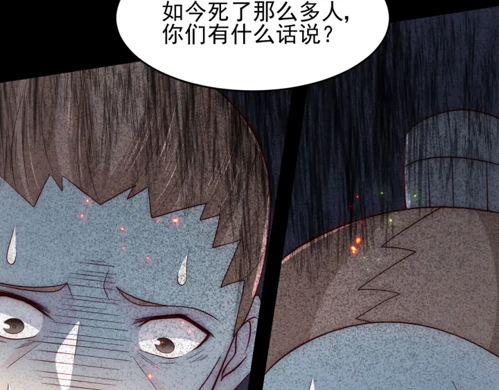 第84话 众叛亲离100