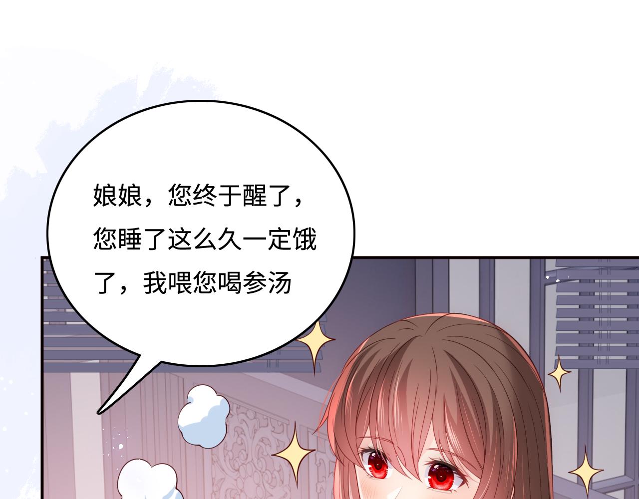 第171话 夜沐回到古代25