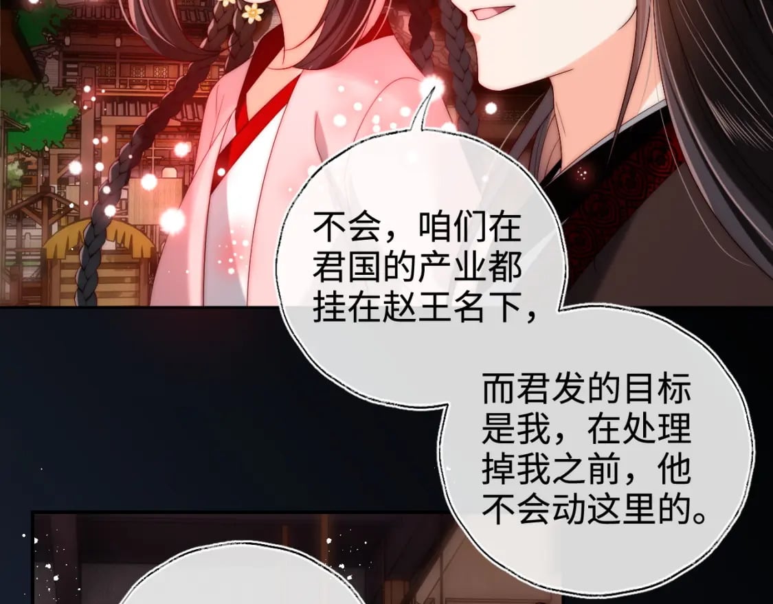 第59话 想和她相守一生45