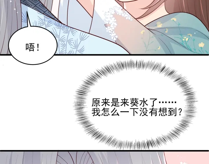 第87话 脸红心跳的情话9