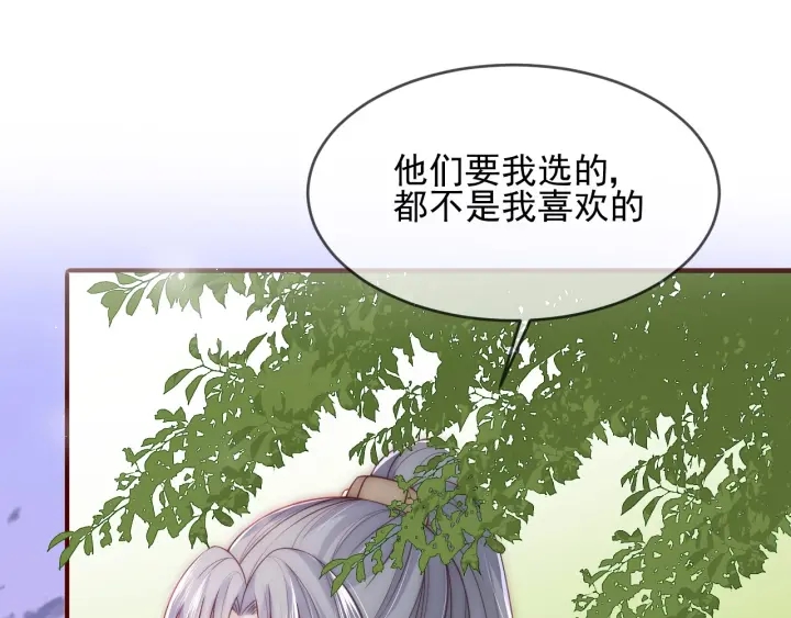 第61话 心悦之人95