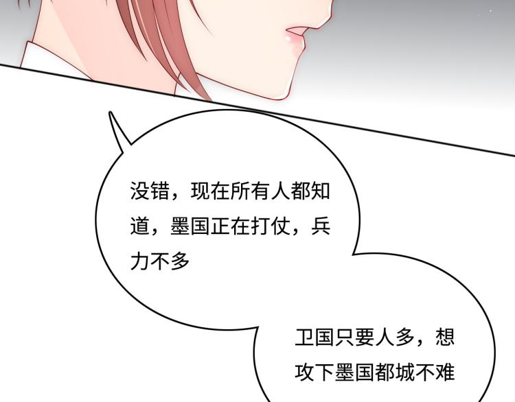 第150话 夜沐霸气救场108