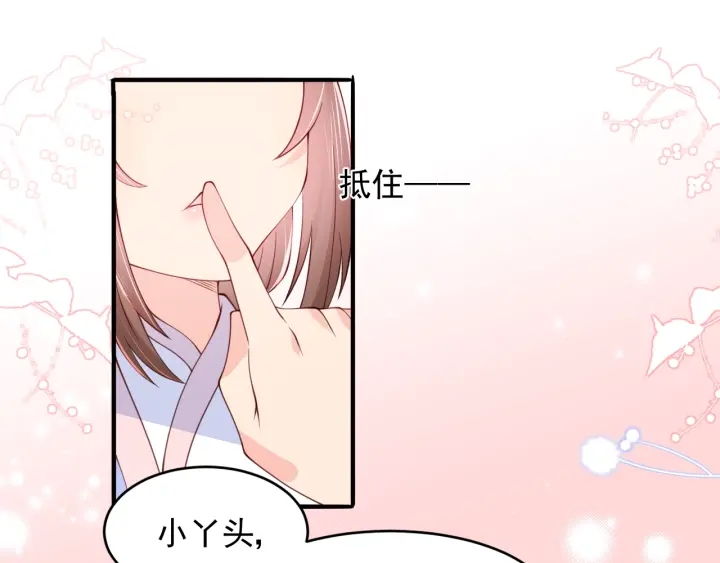 第76话 一起睡？58